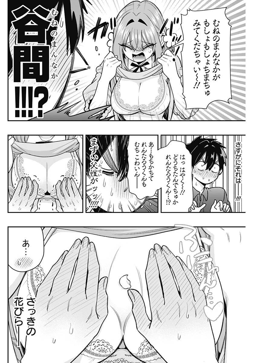 君のことが大大大大大好きな100人の彼女 Chap 257 - Next Chap 258