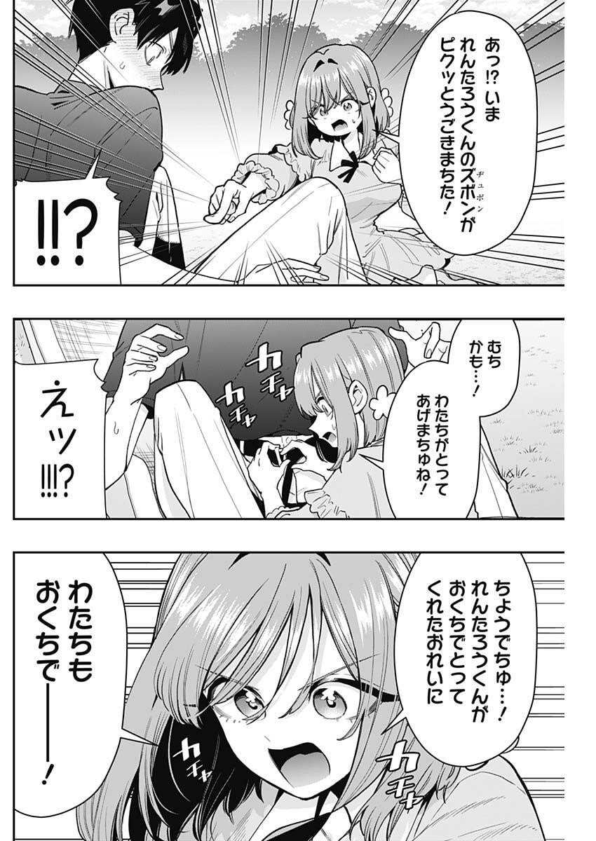 君のことが大大大大大好きな100人の彼女 Chap 257 - Next Chap 258