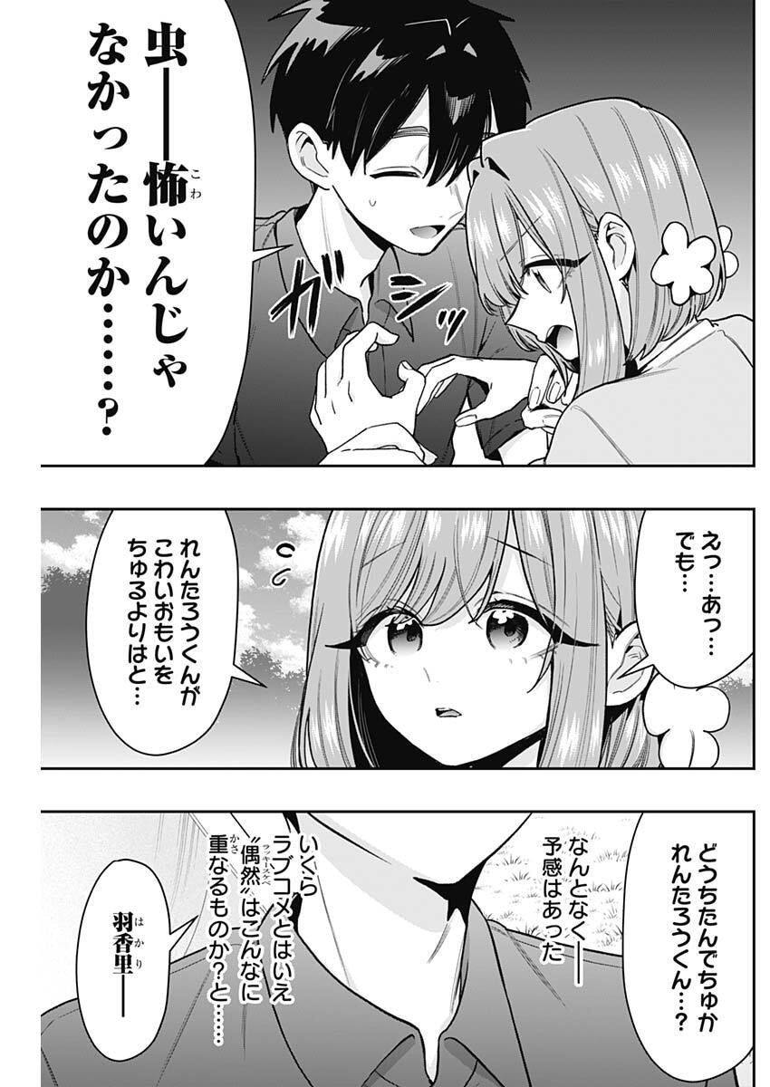 君のことが大大大大大好きな100人の彼女 Chap 257 - Next Chap 258