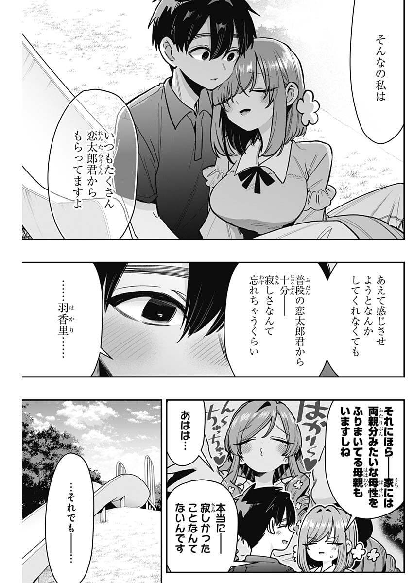 君のことが大大大大大好きな100人の彼女 Chap 257 - Next Chap 258