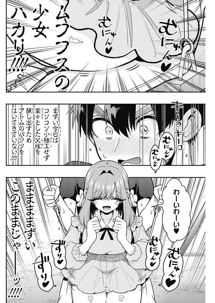 君のことが大大大大大好きな100人の彼女 Chap 257 - Next Chap 258