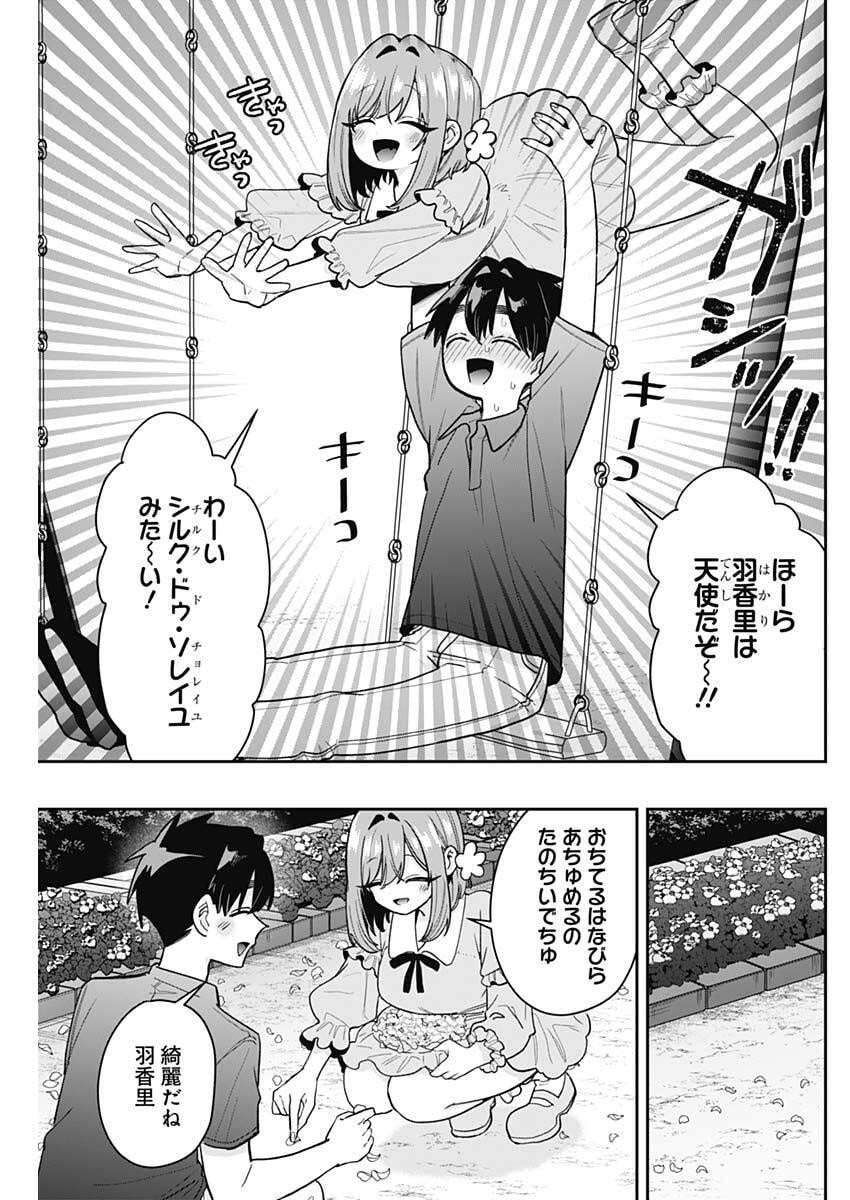 君のことが大大大大大好きな100人の彼女 Chap 257 - Next Chap 258