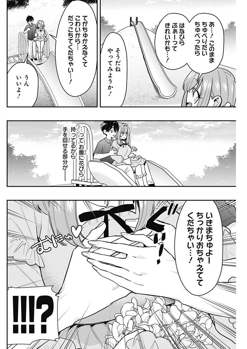 君のことが大大大大大好きな100人の彼女 Chap 257 - Next Chap 258