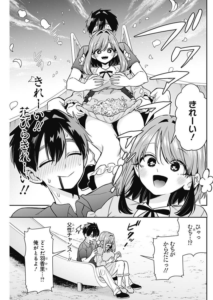 君のことが大大大大大好きな100人の彼女 Chap 257 - Next Chap 258
