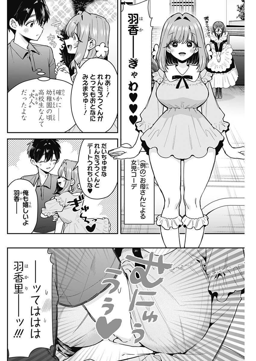 君のことが大大大大大好きな100人の彼女 Chap 257 - Next Chap 258