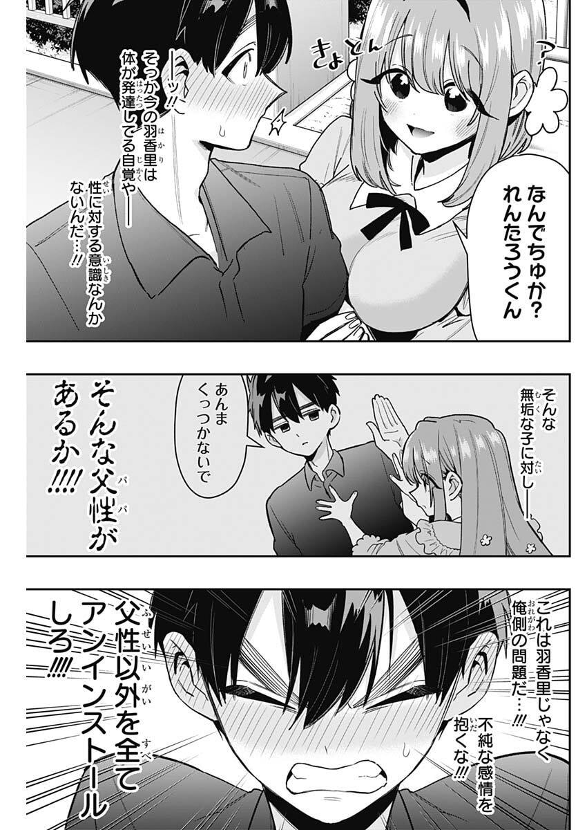 君のことが大大大大大好きな100人の彼女 Chap 257 - Next Chap 258