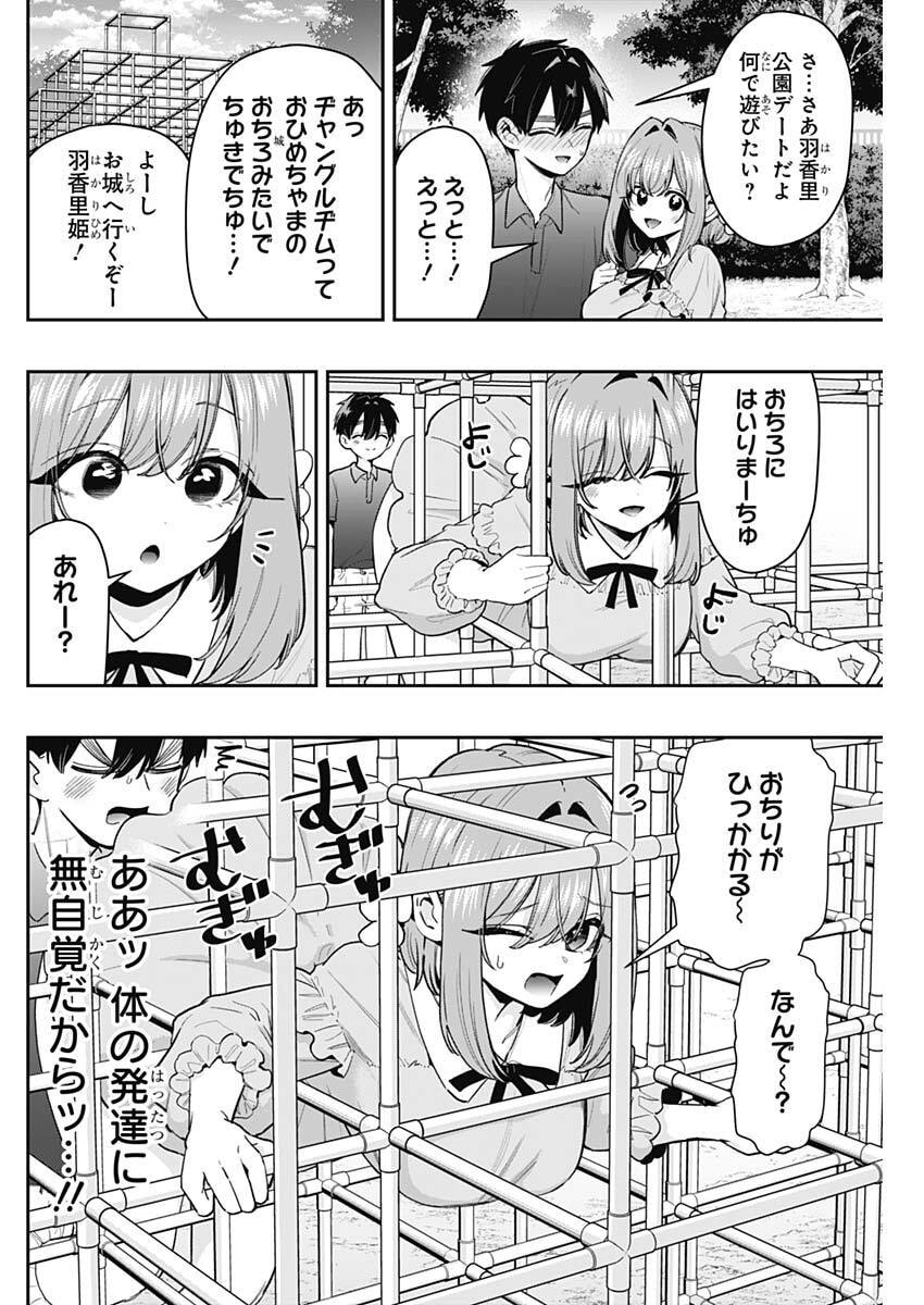 君のことが大大大大大好きな100人の彼女 Chap 257 - Next Chap 258