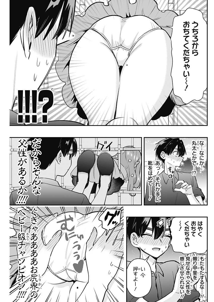 君のことが大大大大大好きな100人の彼女 Chap 257 - Next Chap 258