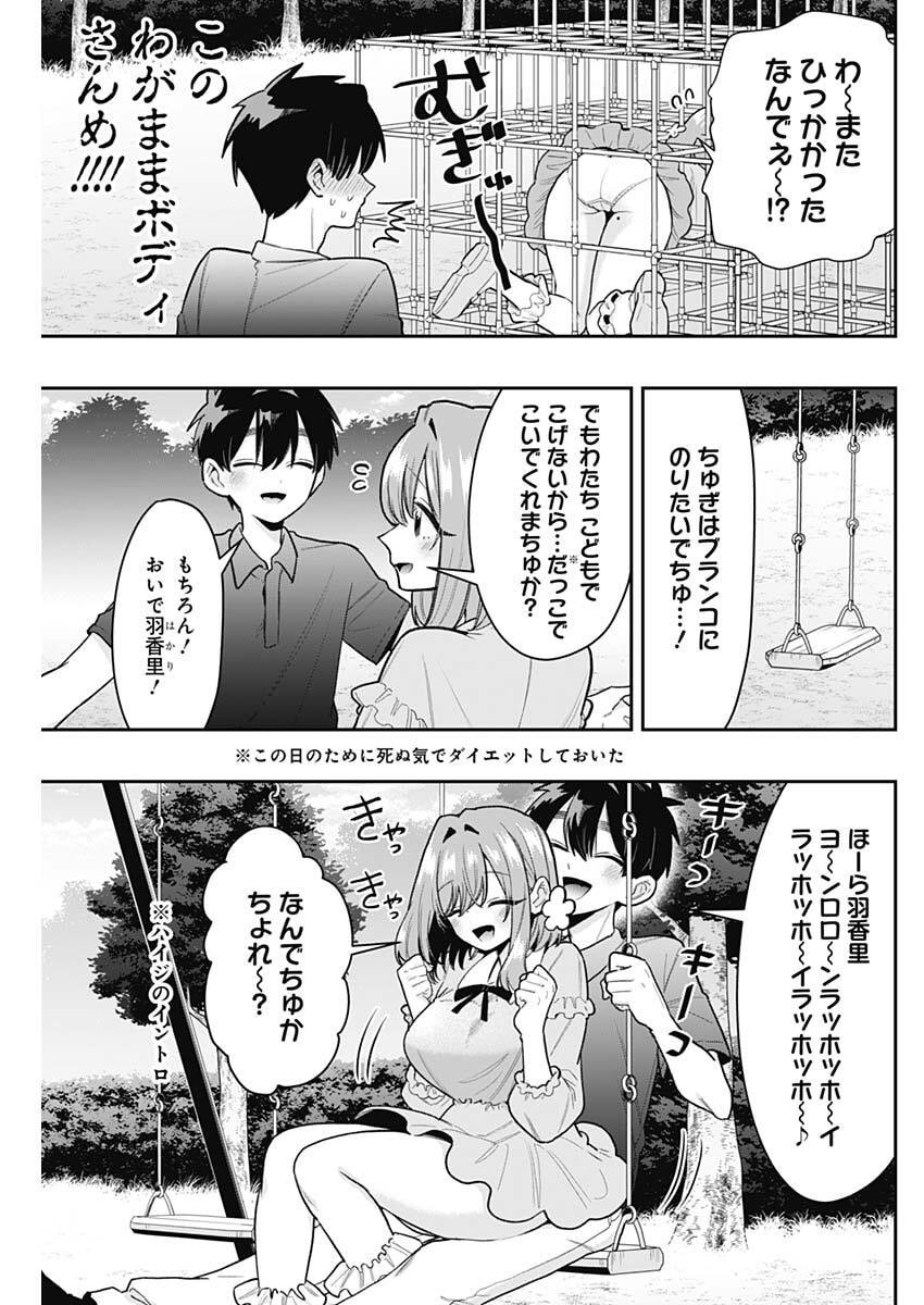 君のことが大大大大大好きな100人の彼女 Chap 257 - Next Chap 258