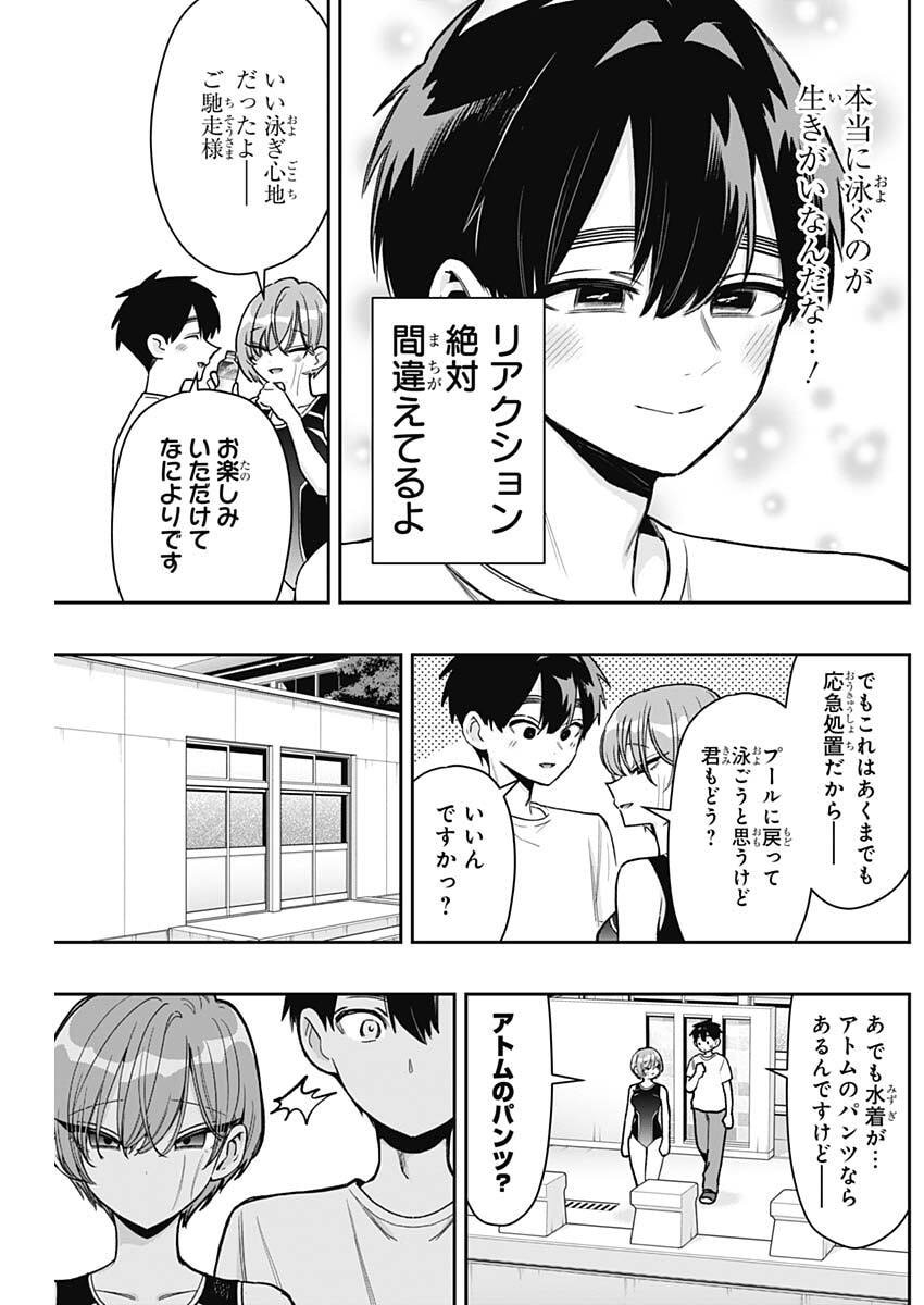 君のことが大大大大大好きな100人の彼女 Chap 258 - Next Chap 259