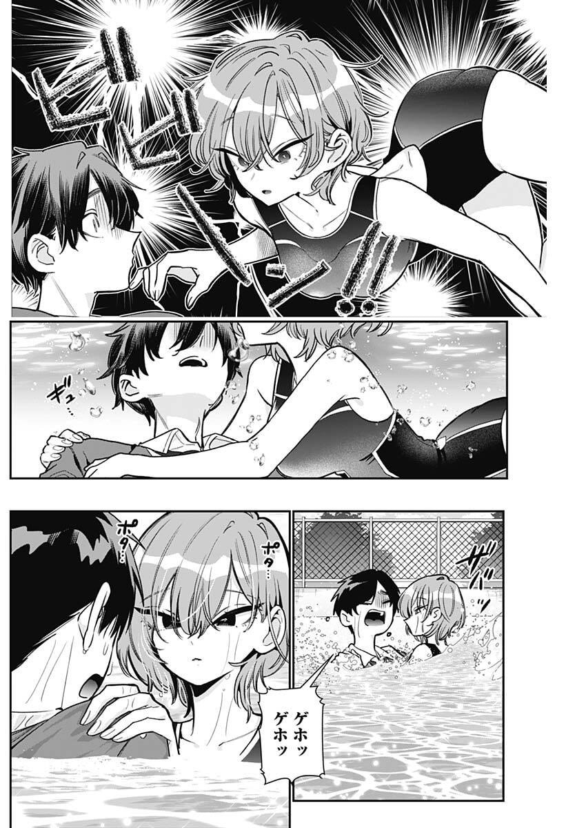 君のことが大大大大大好きな100人の彼女 Chap 258 - Next Chap 259