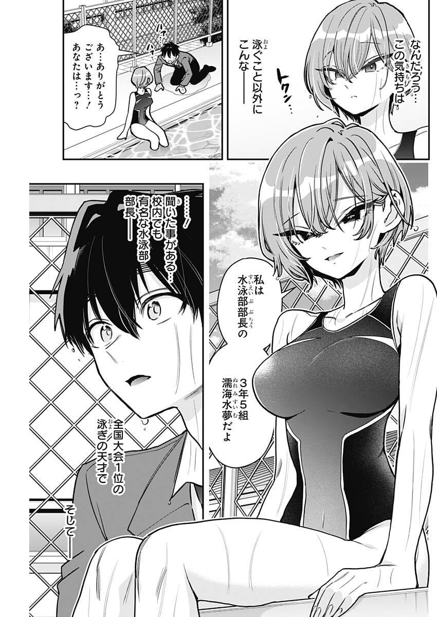 君のことが大大大大大好きな100人の彼女 Chap 258 - Next Chap 259