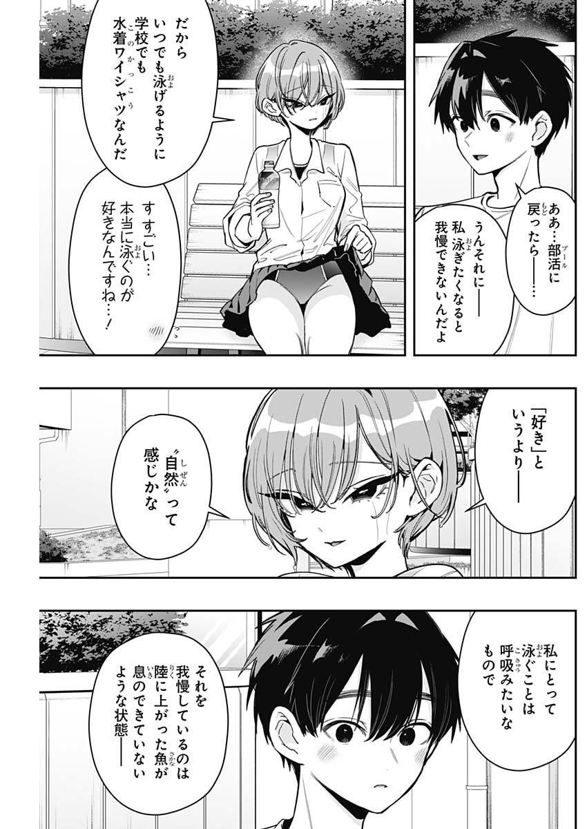 君のことが大大大大大好きな100人の彼女 Chap 258 - Next Chap 259