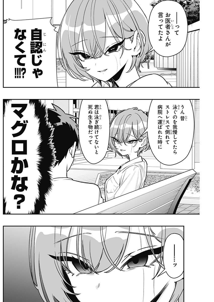 君のことが大大大大大好きな100人の彼女 Chap 258 - Next Chap 259