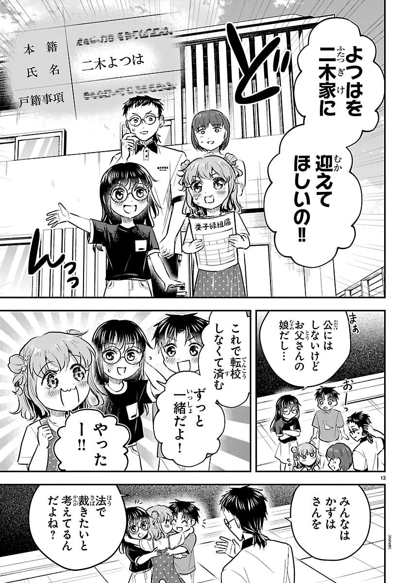 きみは四葉のクローバー Chap 105 - Next Chap 106