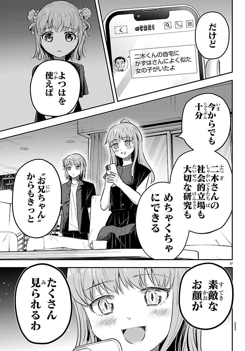 きみは四葉のクローバー Chap 105 - Next Chap 106