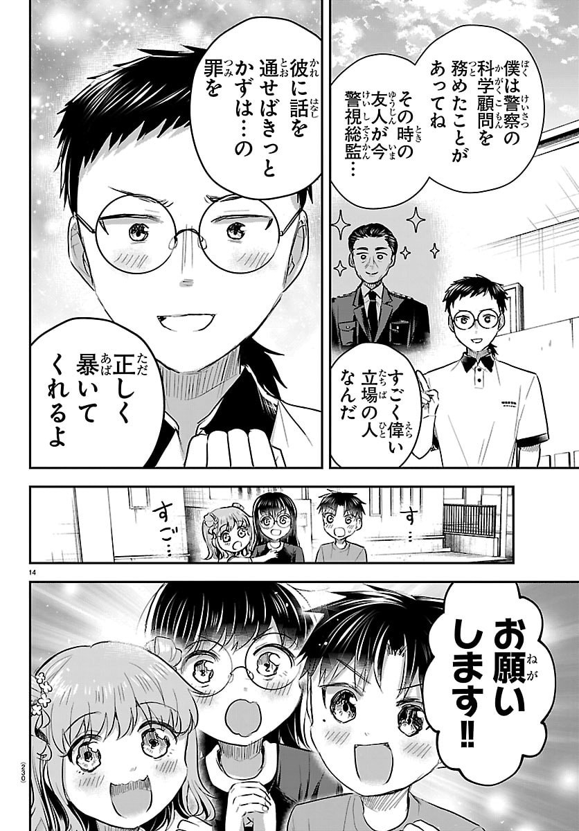 きみは四葉のクローバー Chap 105 - Next Chap 106