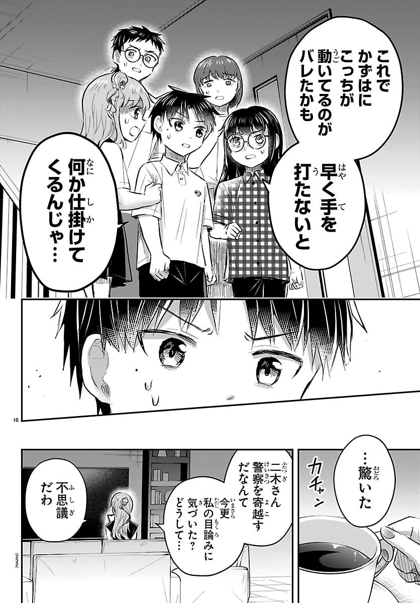 きみは四葉のクローバー Chap 105 - Next Chap 106