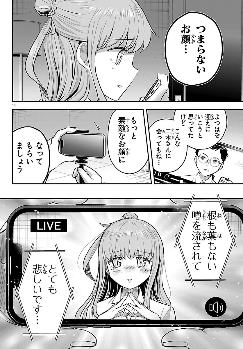 きみは四葉のクローバー Chap 106 - Next Chap 107