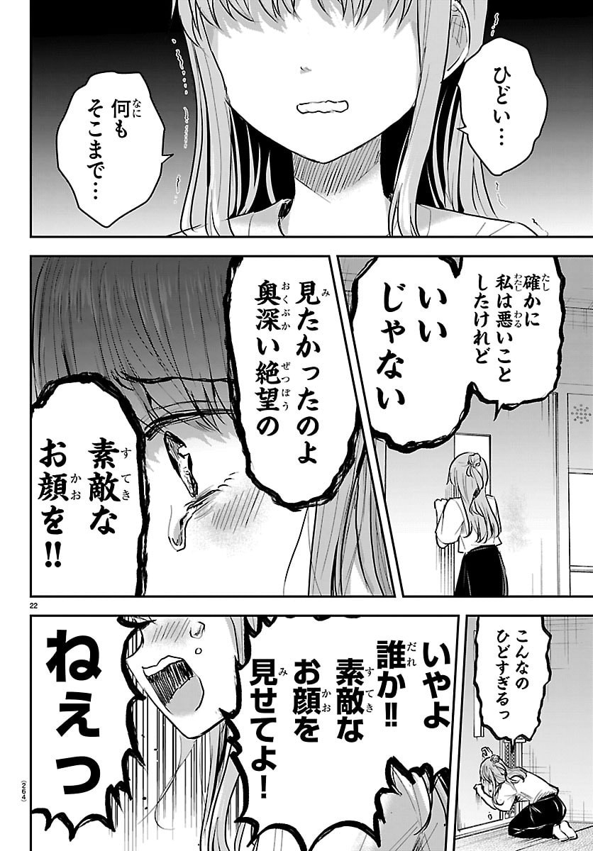 きみは四葉のクローバー Chap 106 - Next Chap 107