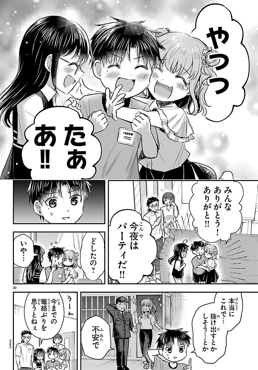 きみは四葉のクローバー Chap 106 - Next Chap 107