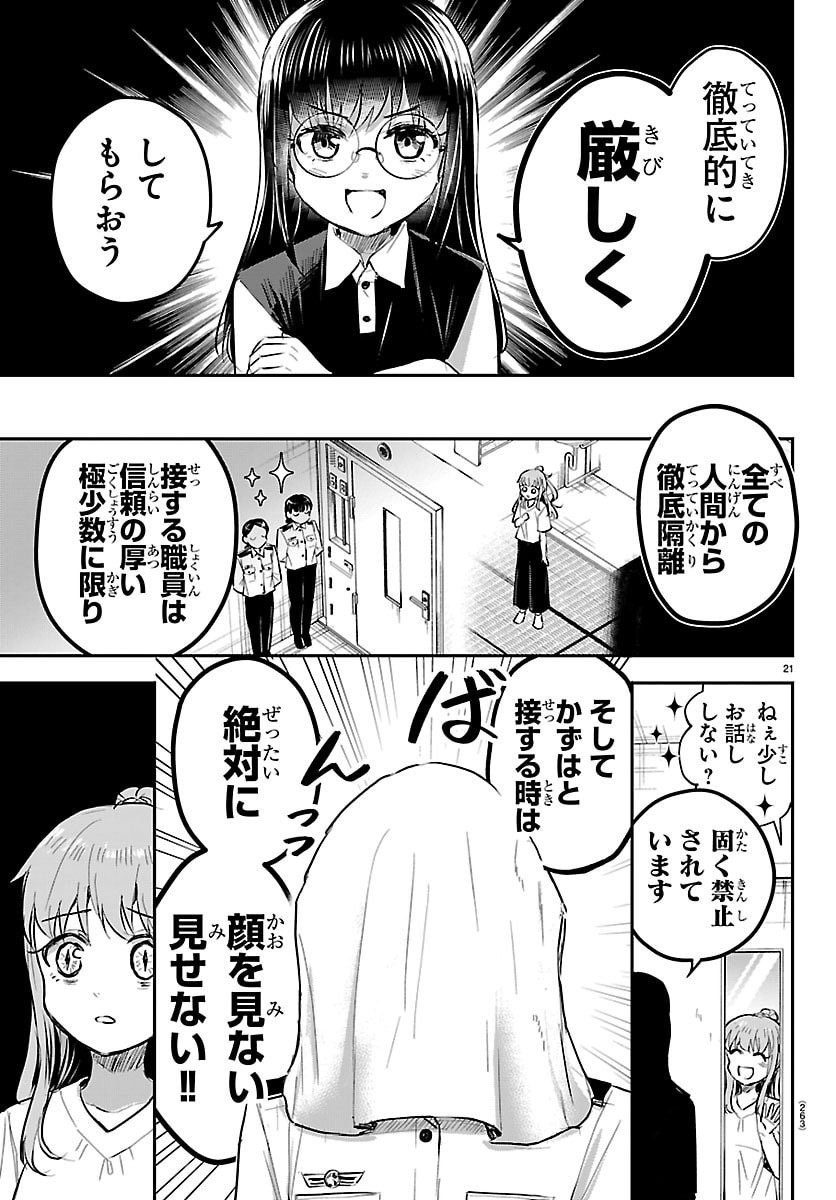 きみは四葉のクローバー Chap 106 - Next Chap 107