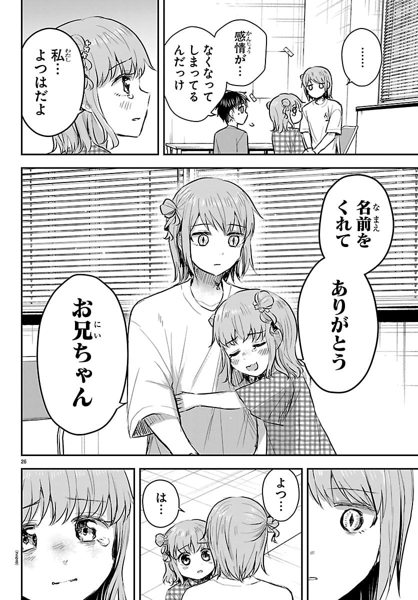 きみは四葉のクローバー Chap 106 - Next Chap 107