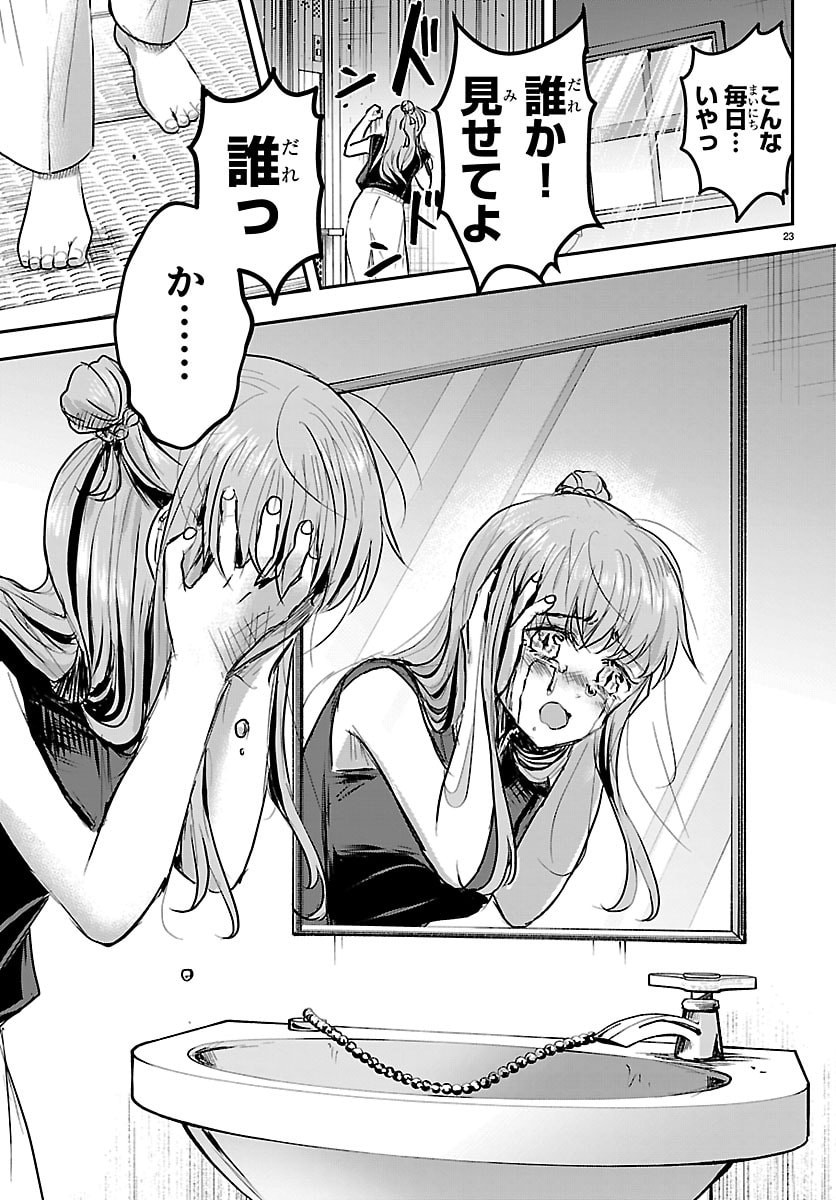 きみは四葉のクローバー Chap 106 - Next Chap 107