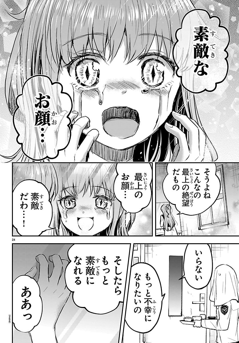 きみは四葉のクローバー Chap 106 - Next Chap 107