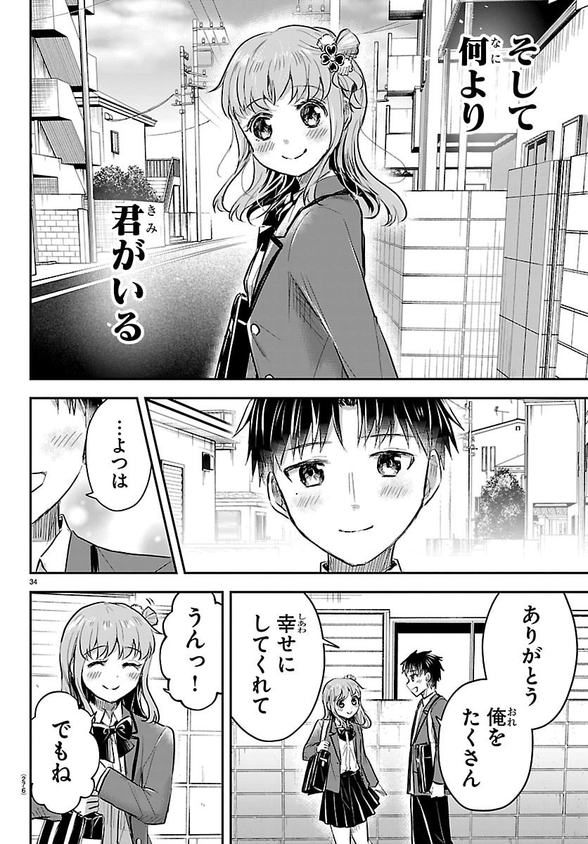 きみは四葉のクローバー Chap 106 - Next Chap 107
