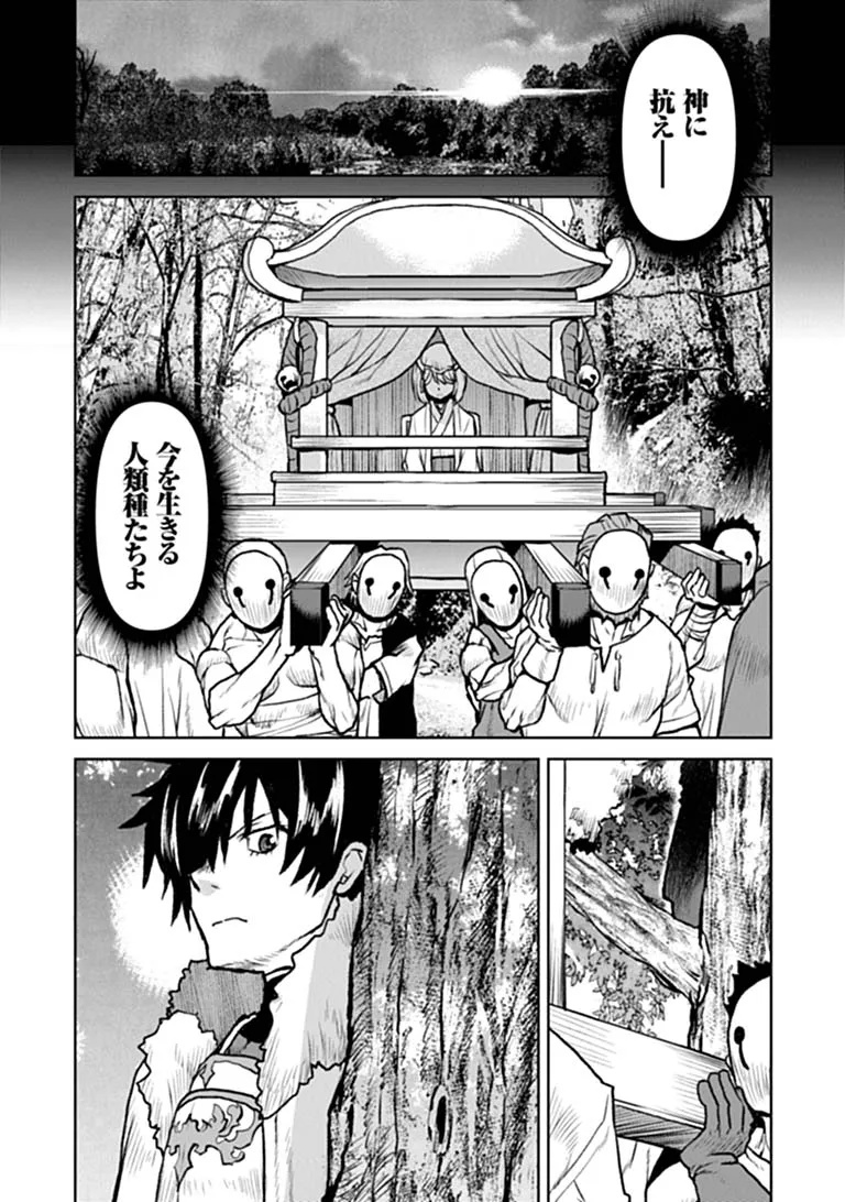 Kochuu Gunshikan, Boukensha ni Naru Chap 68 - Next Chap 69