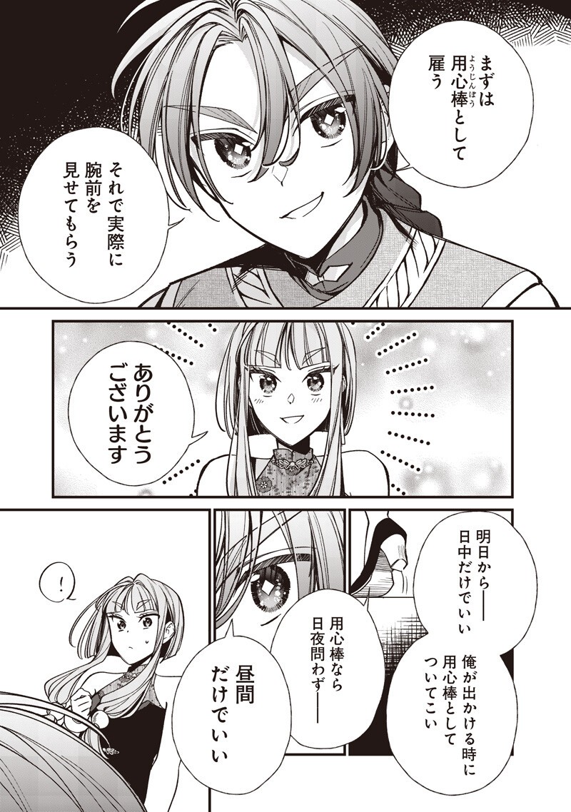 Koutei no Mago ni Tensei suru Koutei Chap 67.1 - Next Chap 68.1