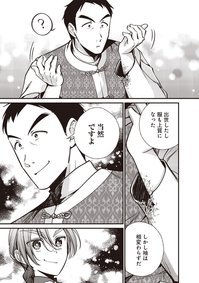 Koutei no Mago ni Tensei suru Koutei Chap 67.2 - Next Chap 68.2