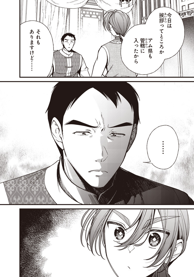 Koutei no Mago ni Tensei suru Koutei Chap 67.2 - Next Chap 68.2