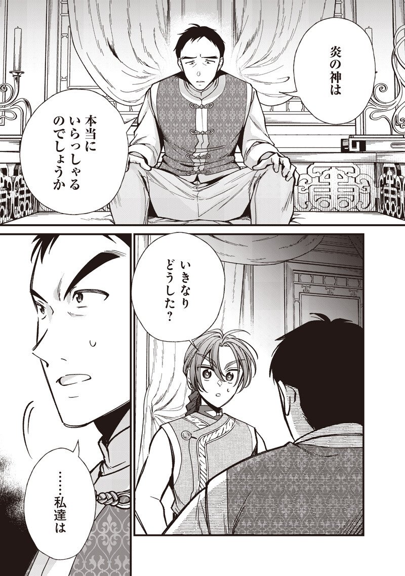 Koutei no Mago ni Tensei suru Koutei Chap 67.2 - Next Chap 68.2