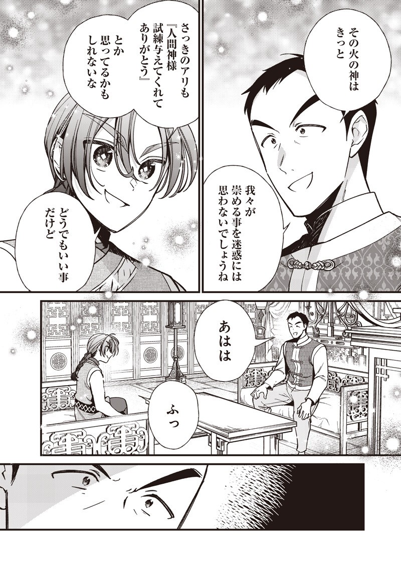 Koutei no Mago ni Tensei suru Koutei Chap 68.1 - Next Chap 69.1