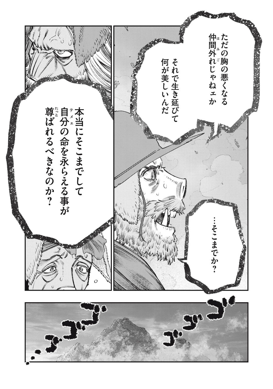 に発達した医学は魔法と区別がつかない Chap 45.2 - Next Chap 46.2
