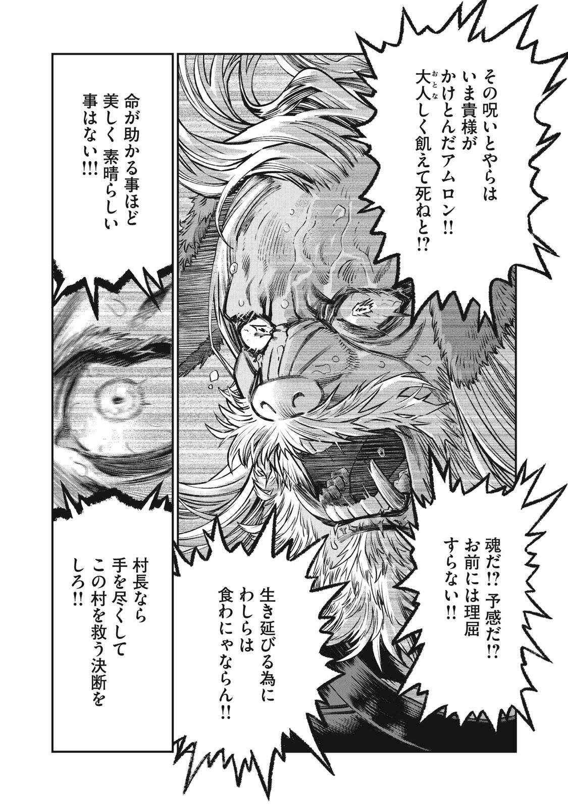 に発達した医学は魔法と区別がつかない Chap 45.2 - Next Chap 46.2