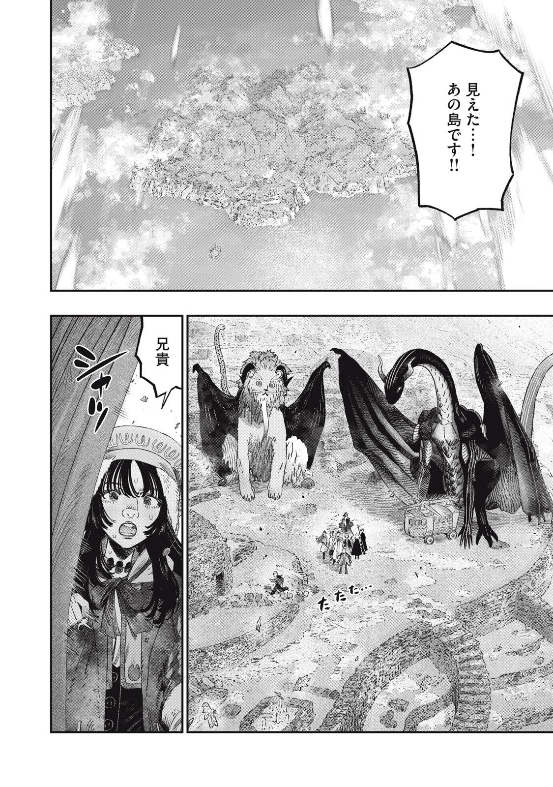 に発達した医学は魔法と区別がつかない Chap 45.2 - Next Chap 46.2