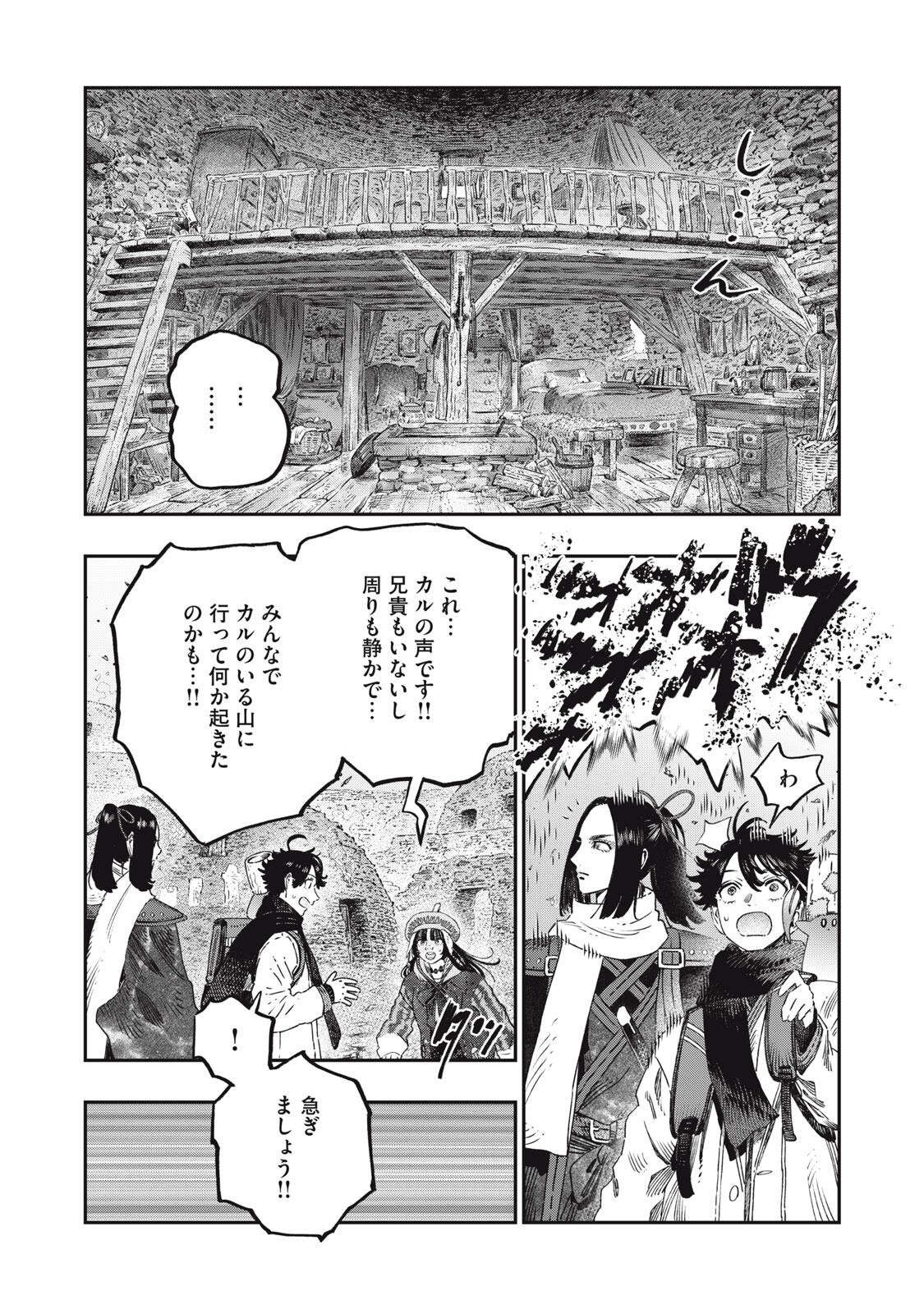 に発達した医学は魔法と区別がつかない Chap 45.2 - Next Chap 46.2
