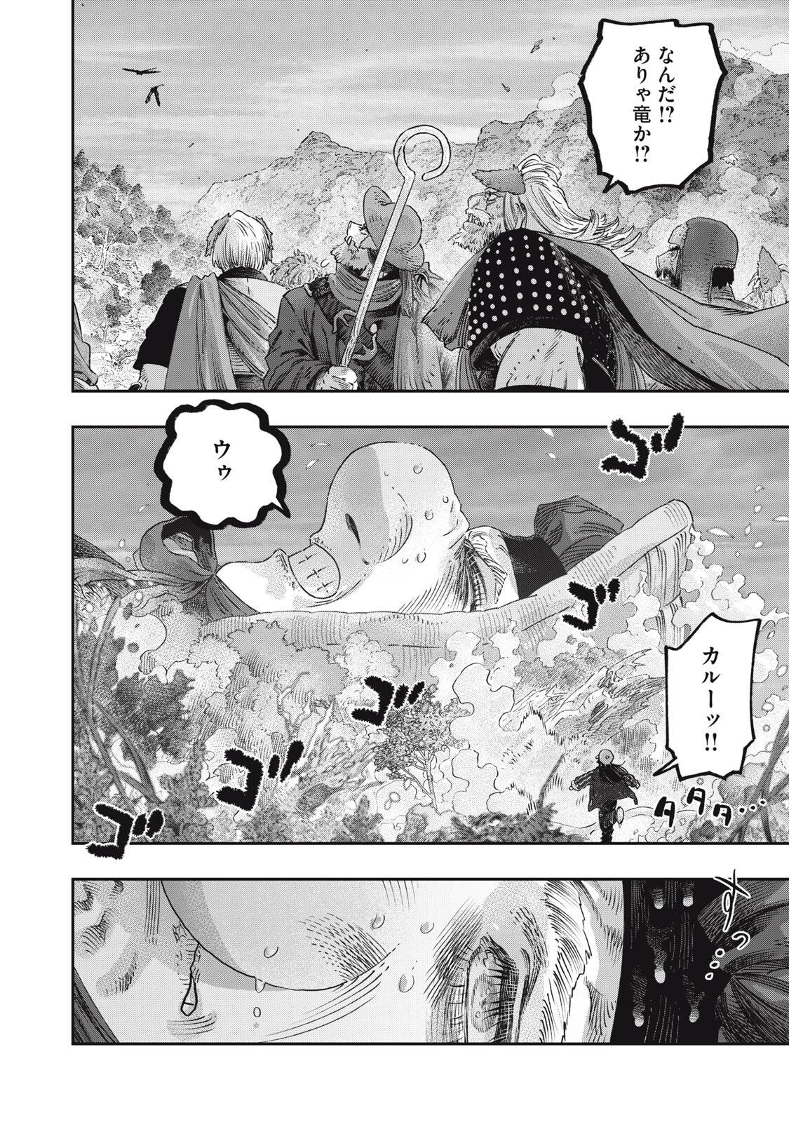 に発達した医学は魔法と区別がつかない Chap 45.2 - Next Chap 46.2