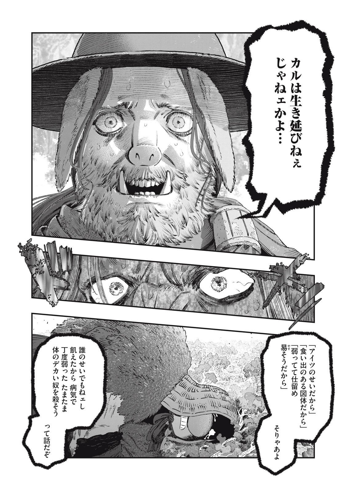 に発達した医学は魔法と区別がつかない Chap 45.2 - Next Chap 46.2