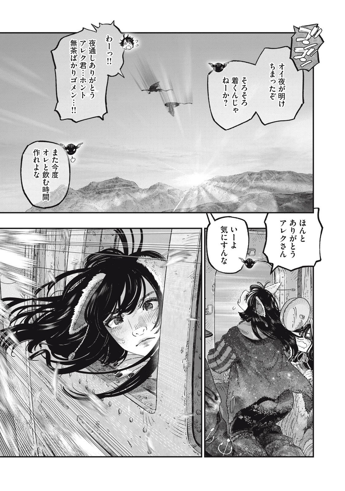 に発達した医学は魔法と区別がつかない Chap 45.2 - Next Chap 46.2