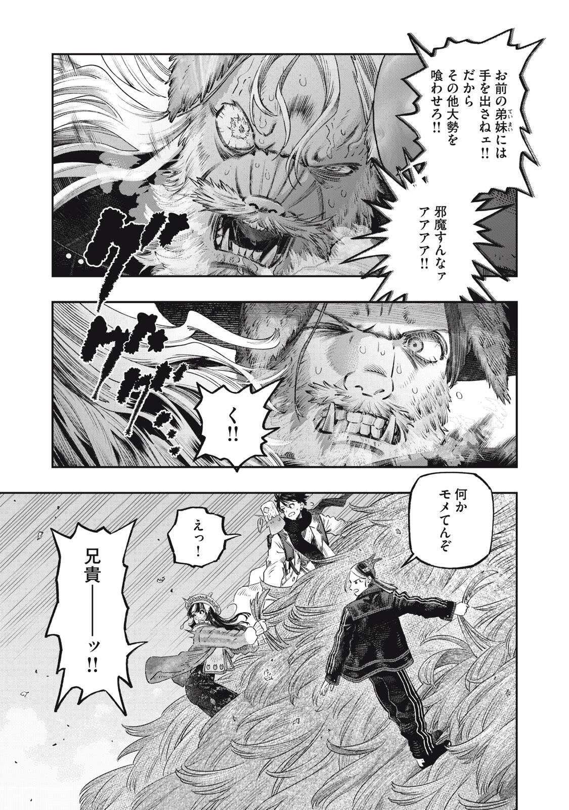 に発達した医学は魔法と区別がつかない Chap 46.1 - Next Chap 47.1