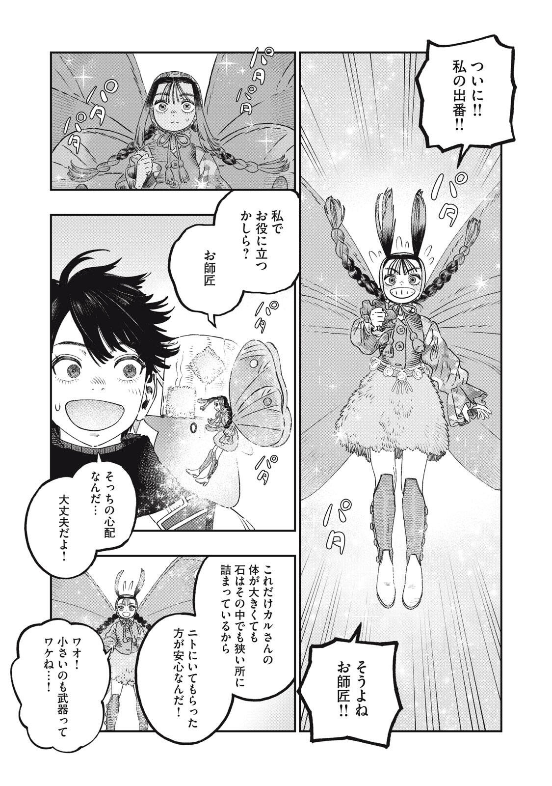 に発達した医学は魔法と区別がつかない Chap 46.1 - Next Chap 47.1