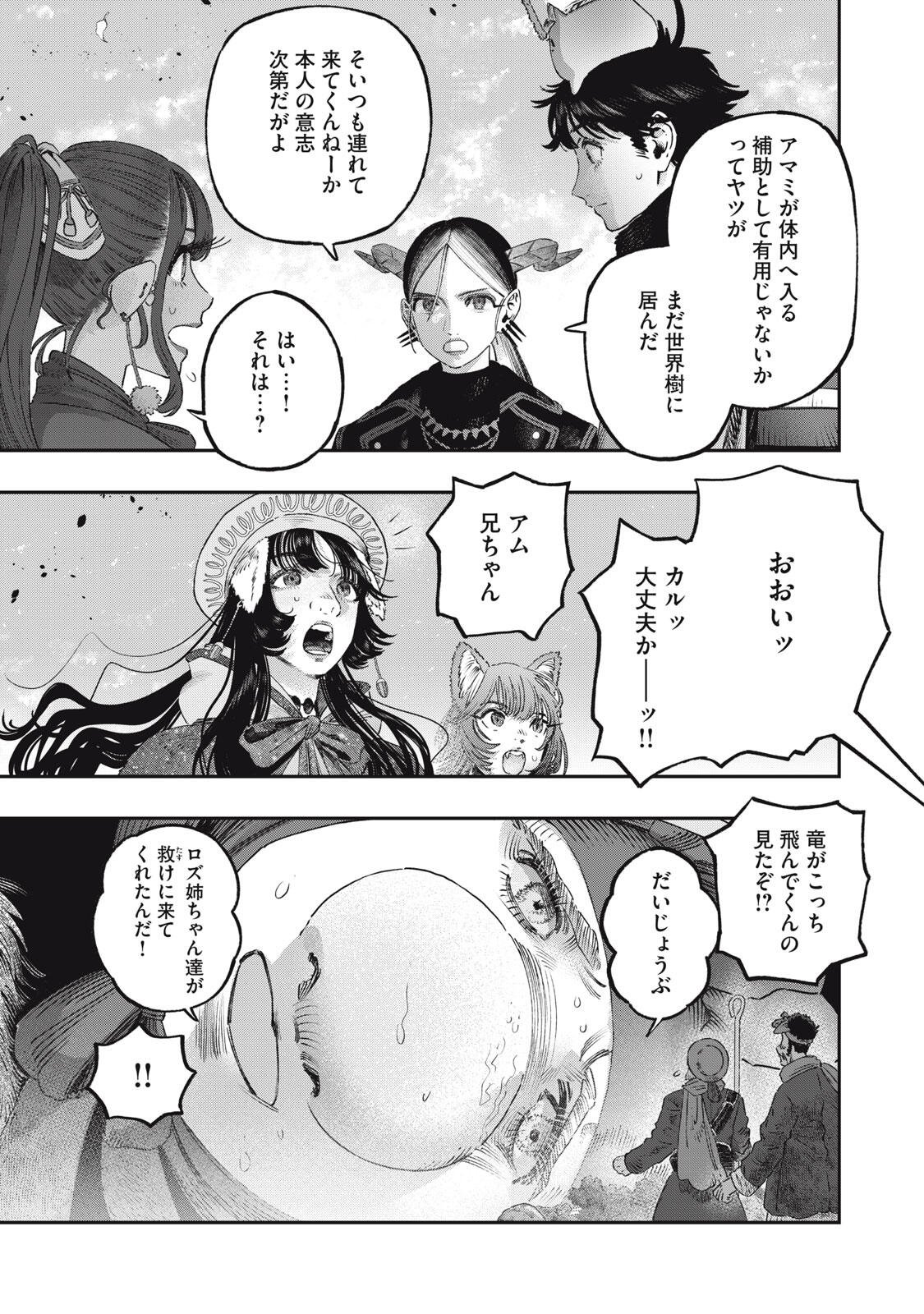 に発達した医学は魔法と区別がつかない Chap 46.1 - Next Chap 47.1