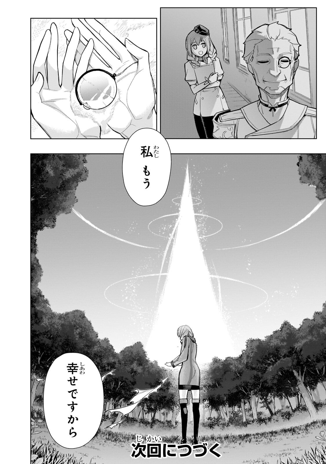 黒の召喚士 Chap 199.2 - Next Chap 200.2