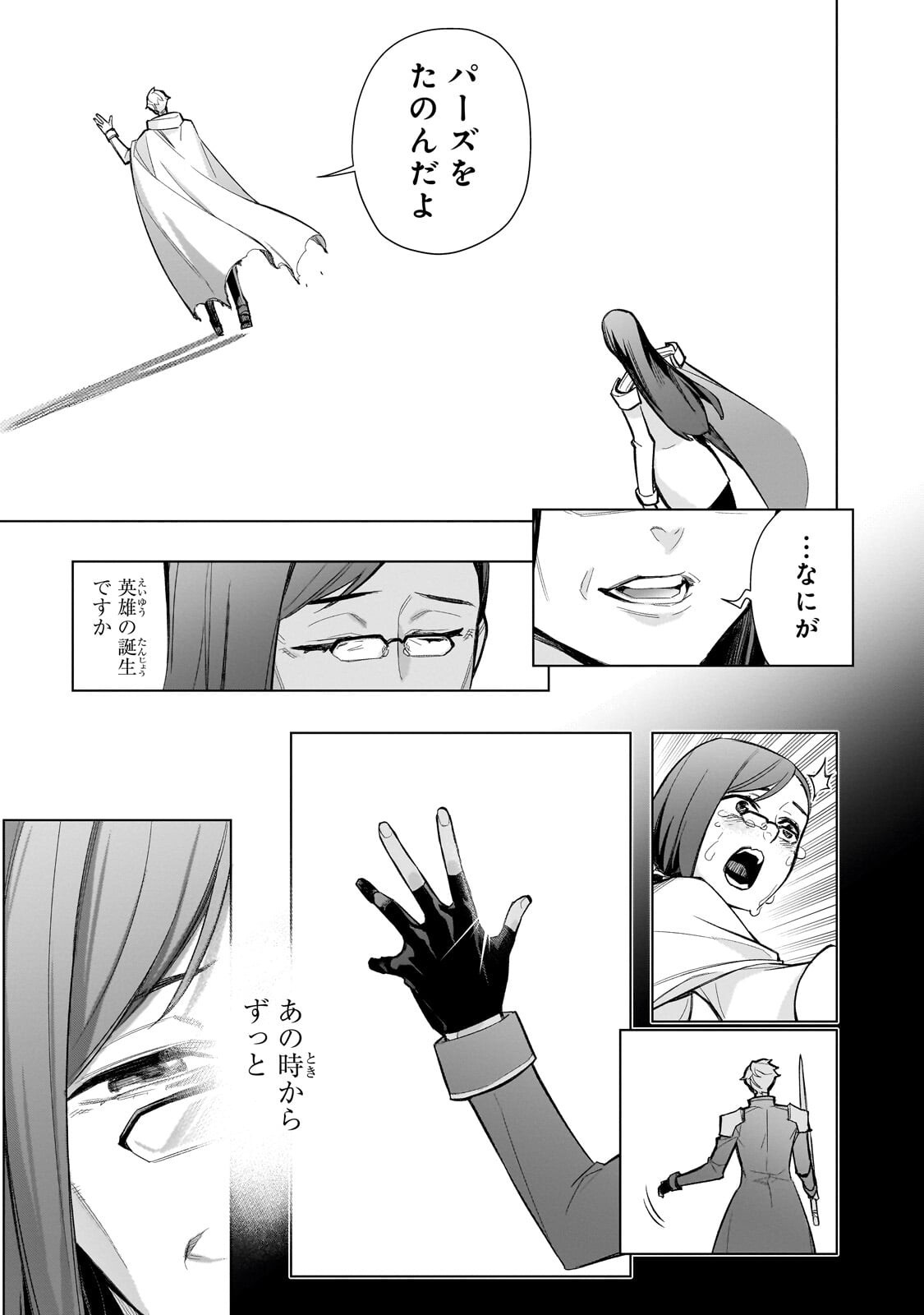 黒の召喚士 Chap 199.2 - Next Chap 200.2