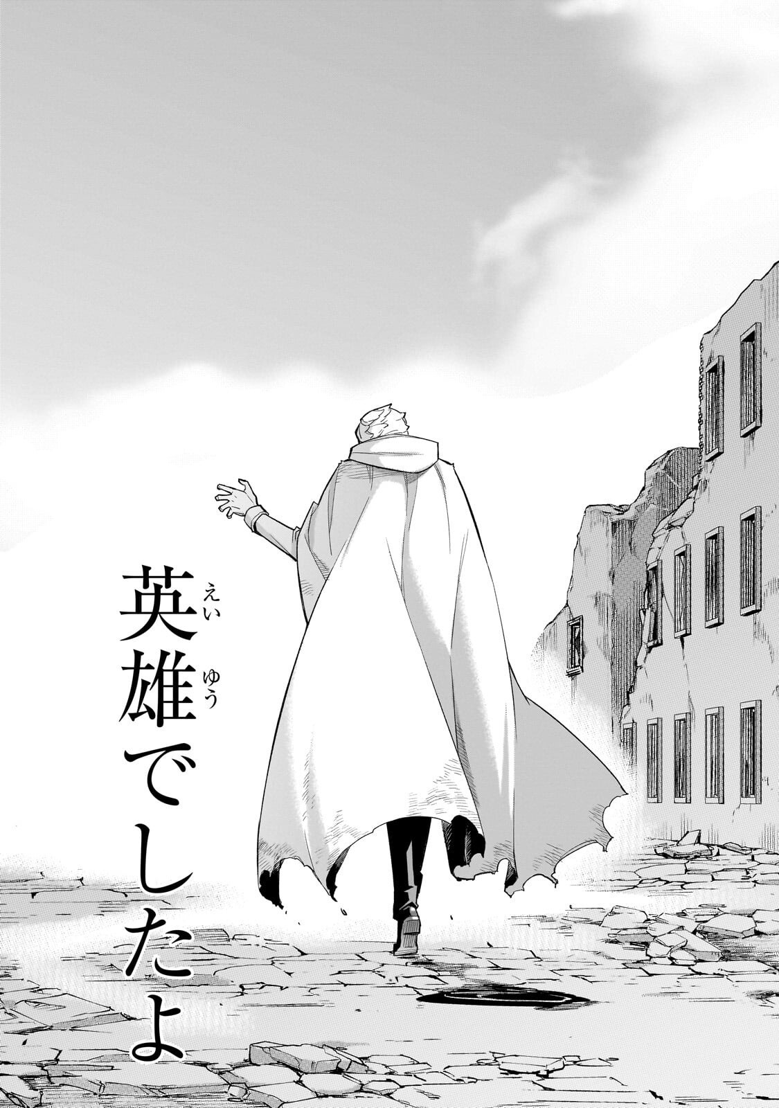 黒の召喚士 Chap 199.2 - Next Chap 200.2