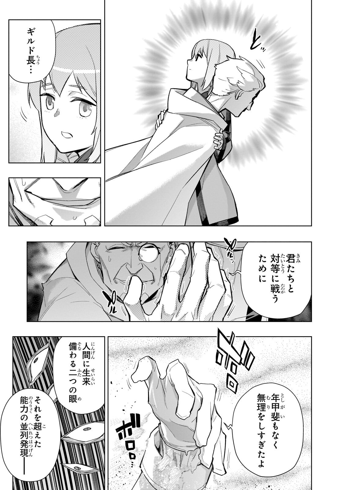 黒の召喚士 Chap 199.2 - Next Chap 200.2